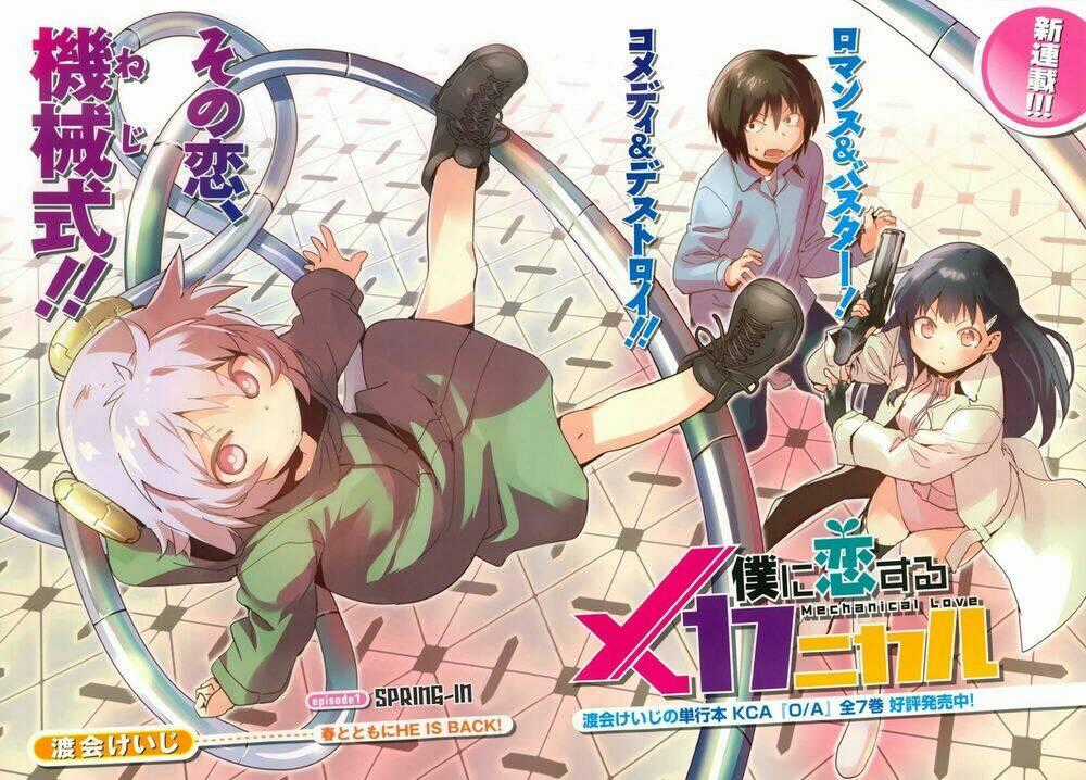 Boku Ni Koi Suru Mechanical Chapter 1 trang 1