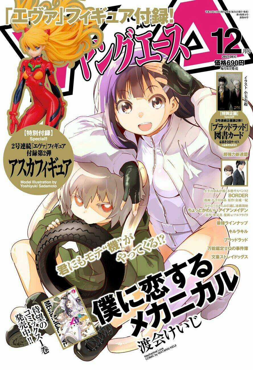 Boku Ni Koisuru Mechanical Chapter 8 trang 1