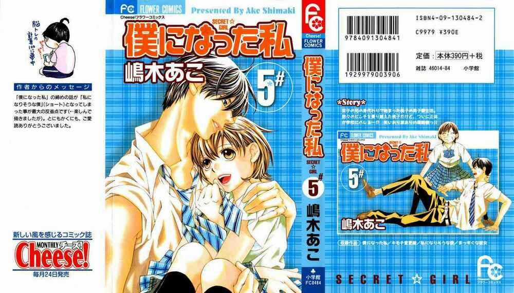 Boku Ni Natta Watashi Chapter 15 trang 0