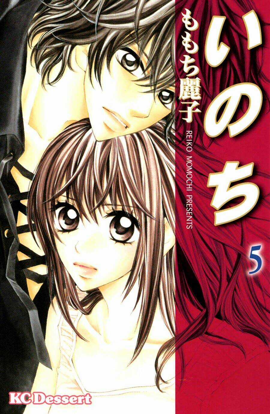 Boku No Futatsu No Tsubasa Chapter 17 trang 1