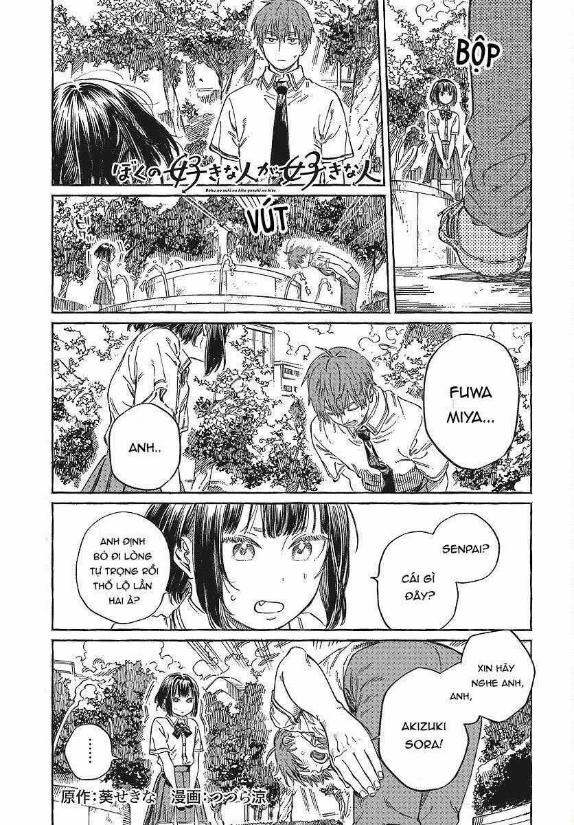 Boku no Suki na Hito ga Suki na Hito Chapter 13 trang 0