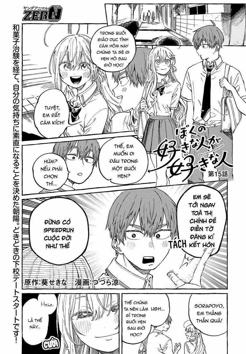 Boku no Suki na Hito ga Suki na Hito Chapter 15 trang 0