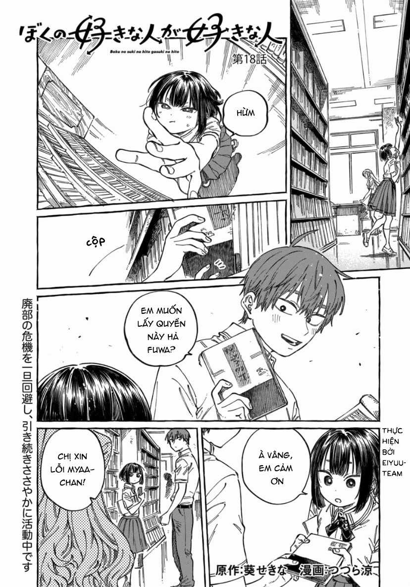 Boku no Suki na Hito ga Suki na Hito Chapter 18 trang 0