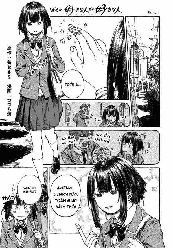 Boku no Suki na Hito ga Suki na Hito Chapter 6.5 trang 0