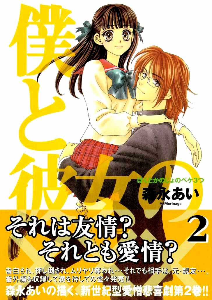 Boku to Kanojo no XXX Chapter 10 trang 1