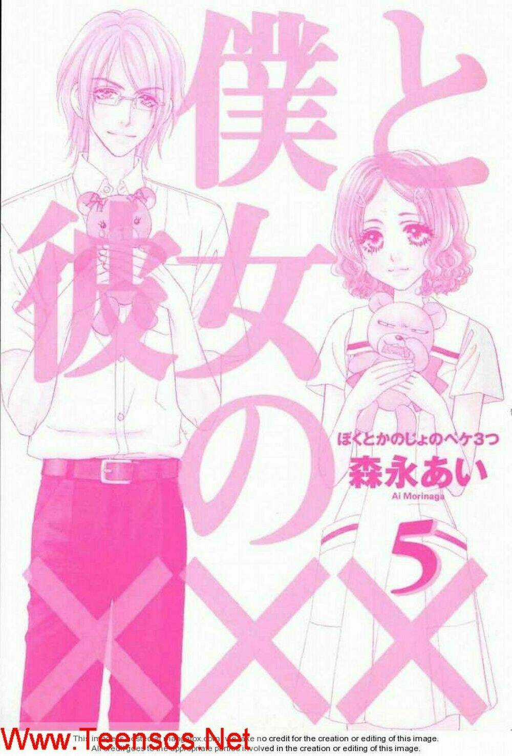 Boku to Kanojo no XXX Chapter 34 trang 1