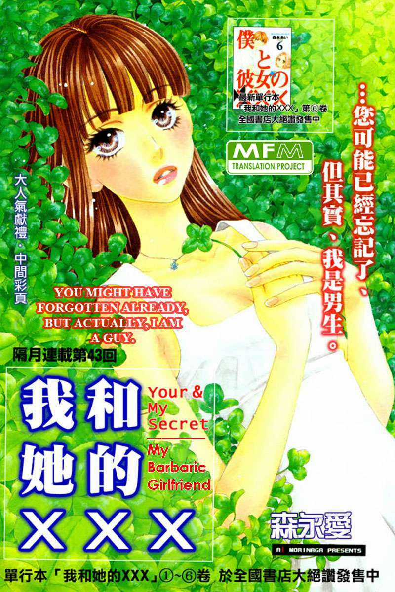 Boku to Kanojo no XXX Chapter 48 trang 1