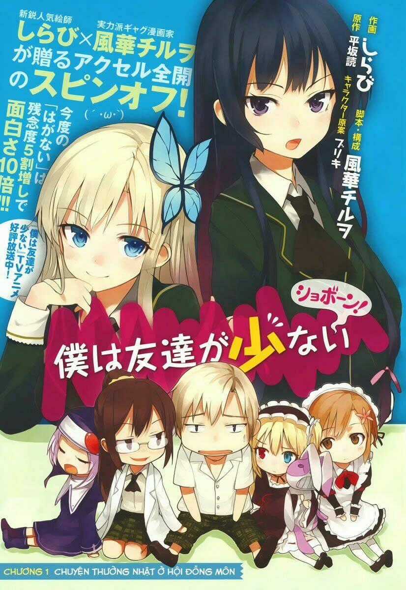 Boku Wa Tomodachi Ga Sukunai Shobon! Chapter 1 trang 0