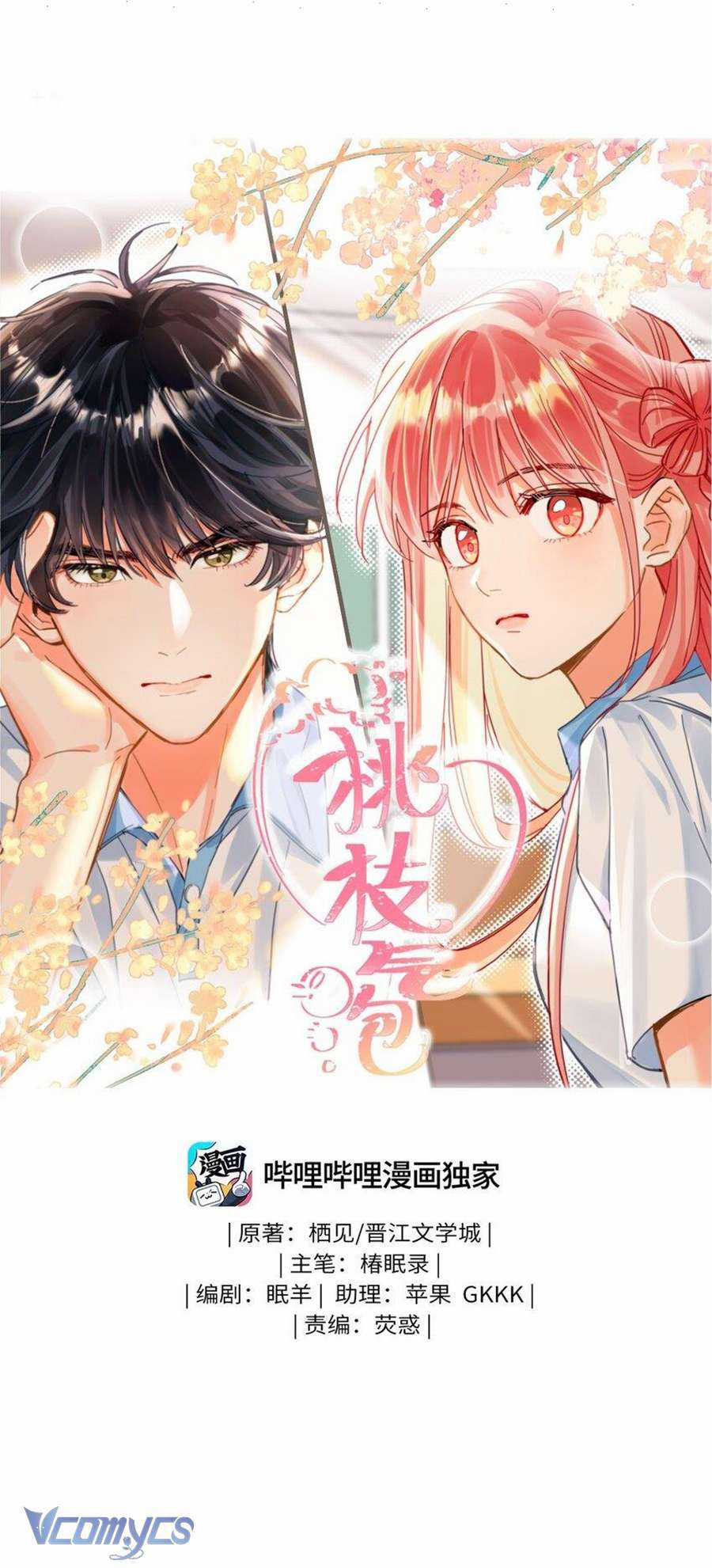 Bong Bóng Đào Chi Chapter 18 trang 0