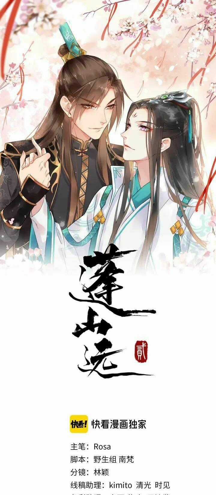 Bồng Sơn Viễn 2 Chapter 48 trang 0