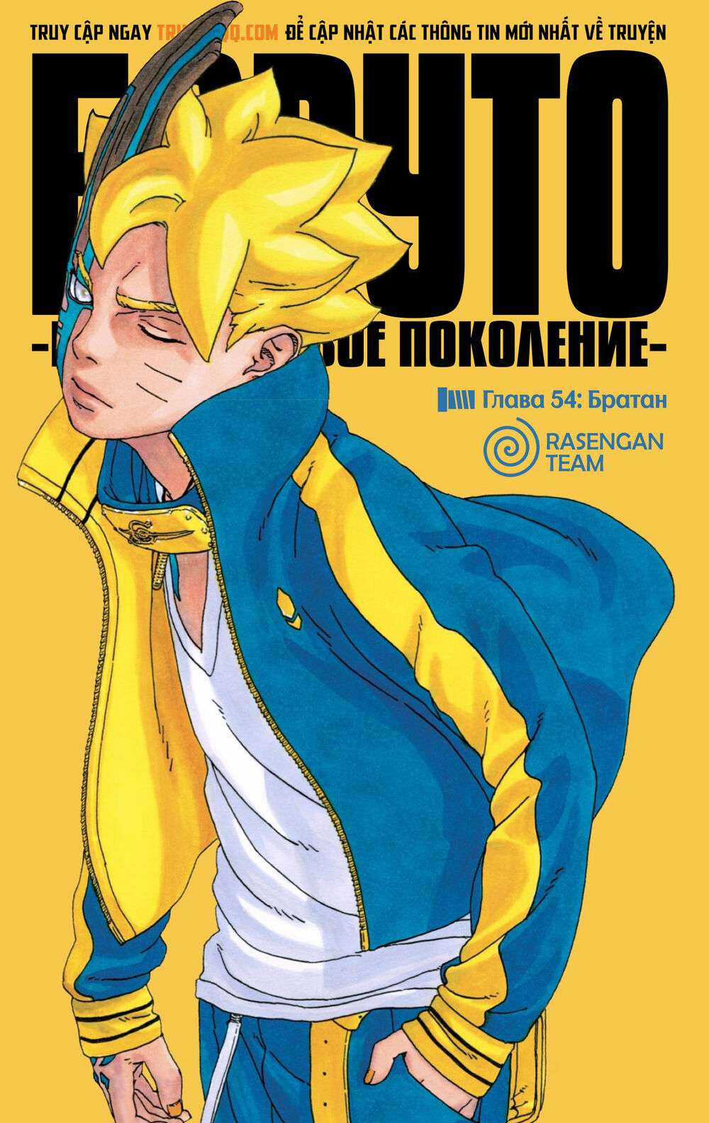 Boruto Chapter 54 trang 1