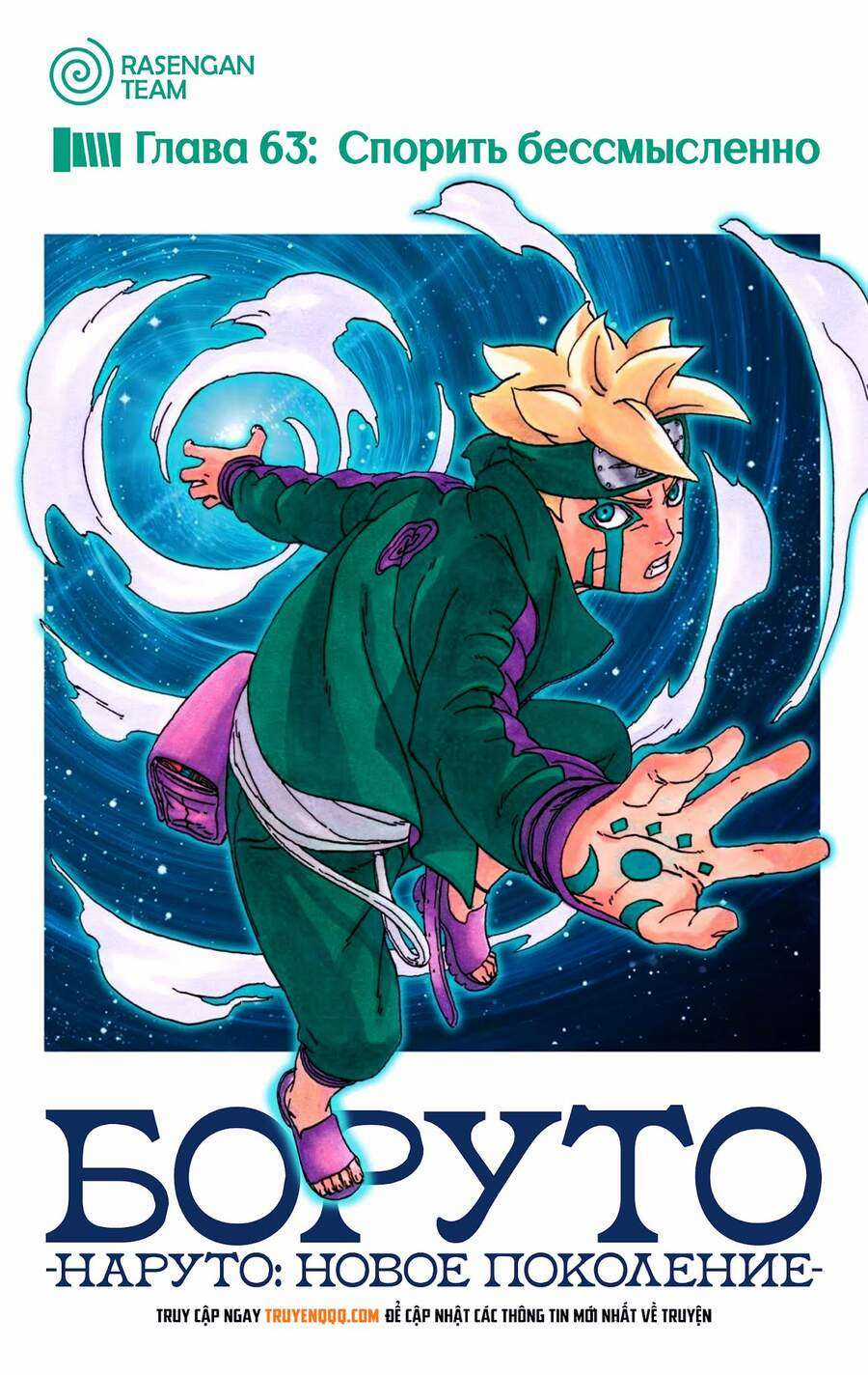 Boruto Chapter 63 trang 1