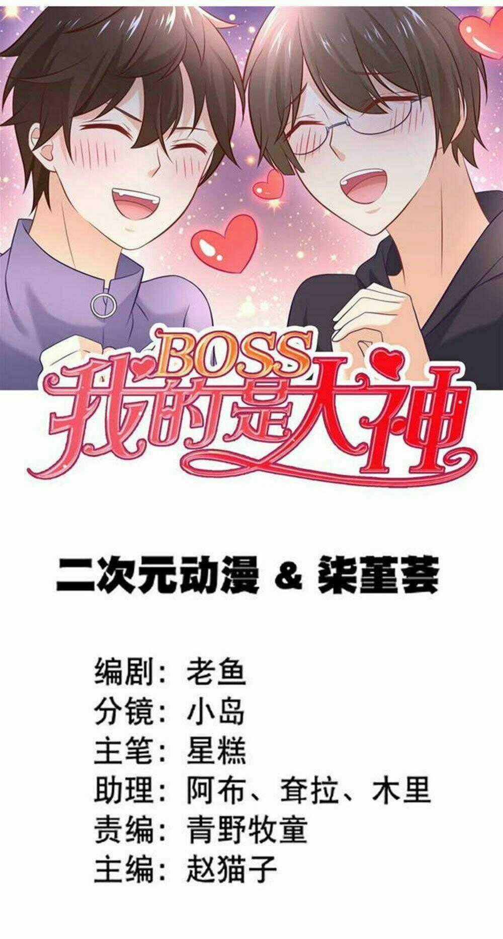 Boss Của Tôi Là Đại Thần Chapter 16 trang 0