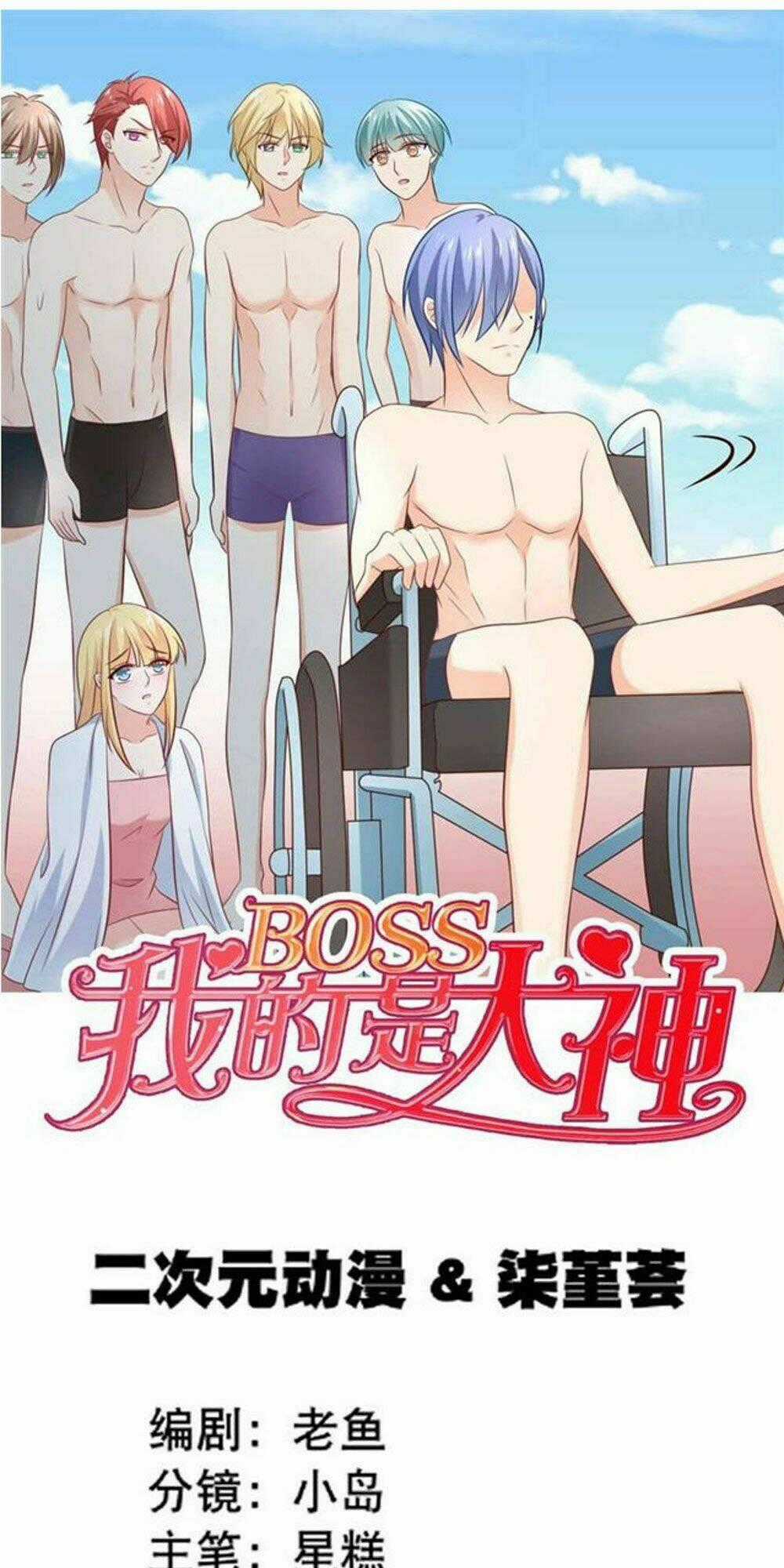 Boss Của Tôi Là Đại Thần Chapter 18 trang 0