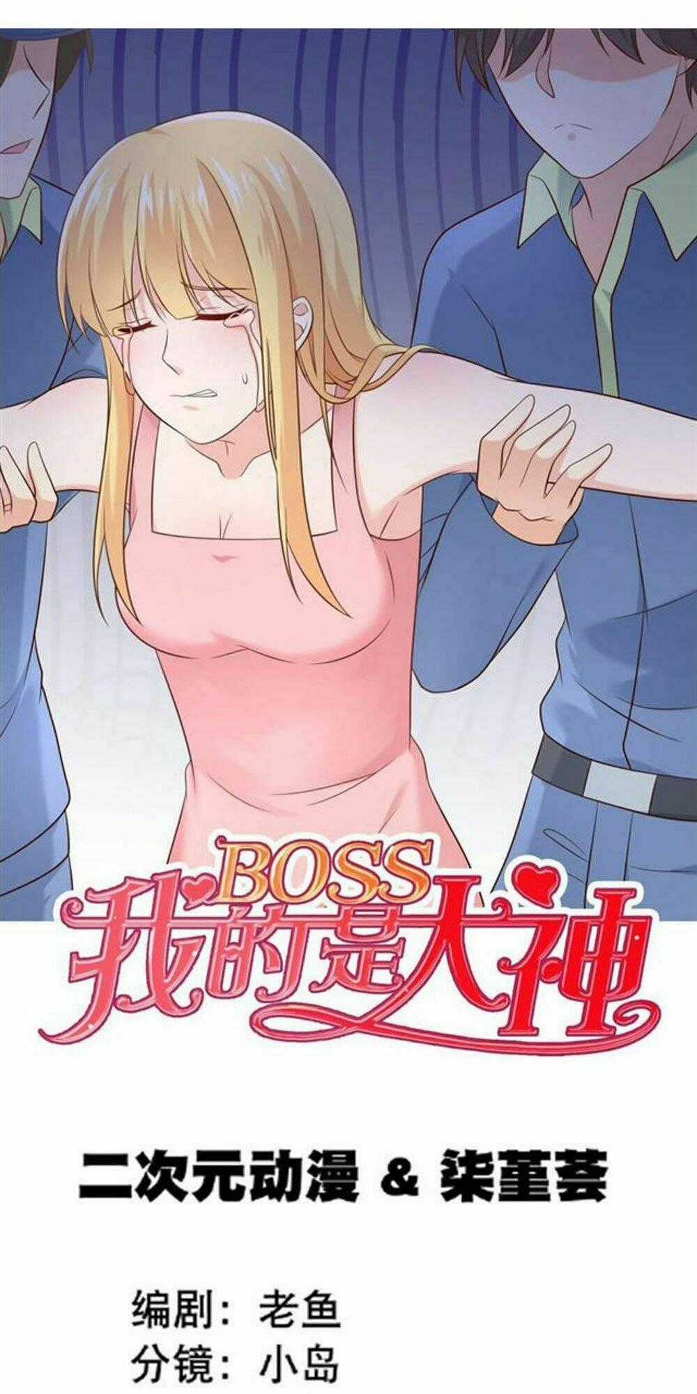 Boss Của Tôi Là Đại Thần Chapter 21 trang 0