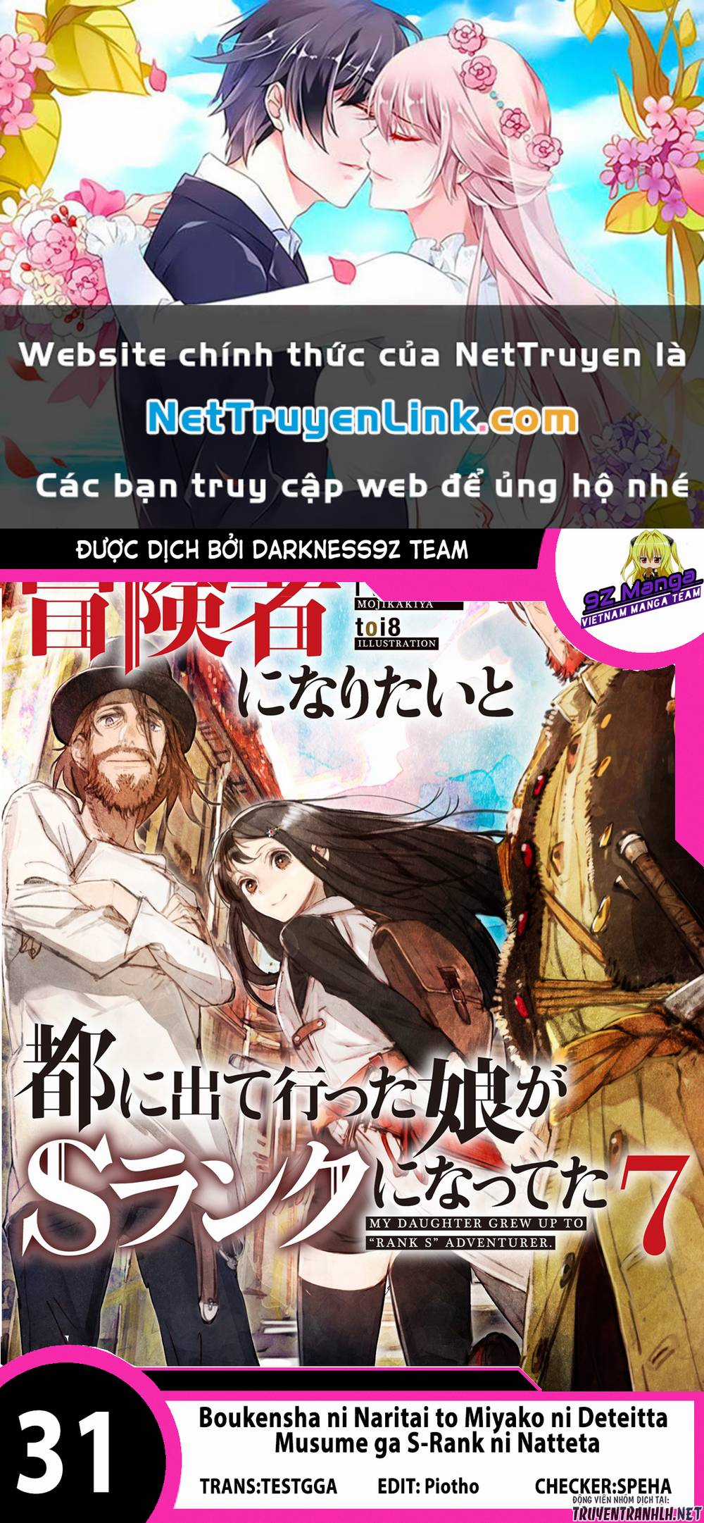 Boukensha Ni Naritai To Miyako Ni Deteitta Musume Ga S Rank Ni Nattet Chapter 31 trang 0