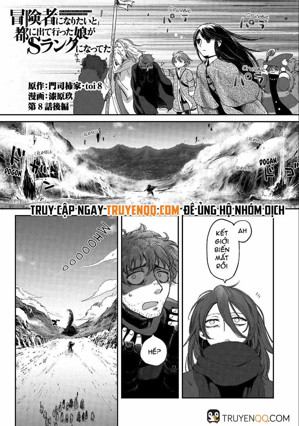 Boukensha Ni Naritai To Miyako Ni Deteitta Musume Ga S Rank Ni Natteta Chapter 8.1 trang 1