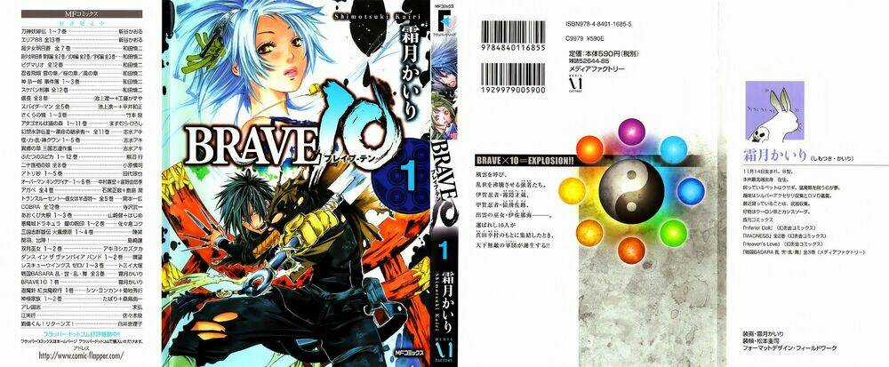 Brave 10 Chapter 1.1 trang 0