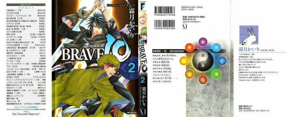 Brave 10 Chapter 6 trang 0