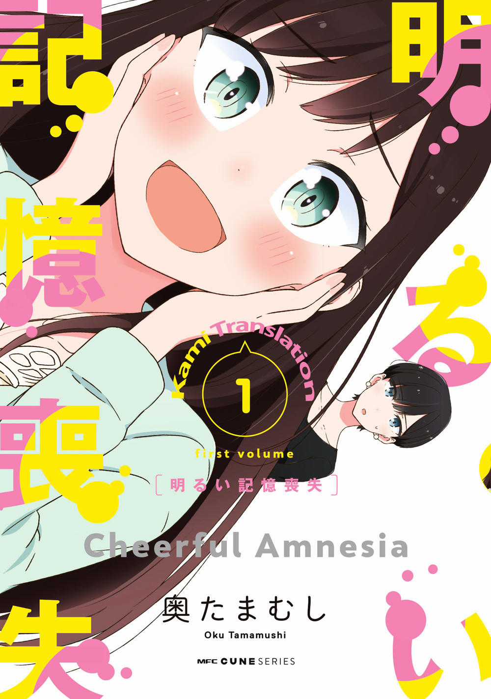 Bright And Cheery Amnesia Chapter 0 trang 1