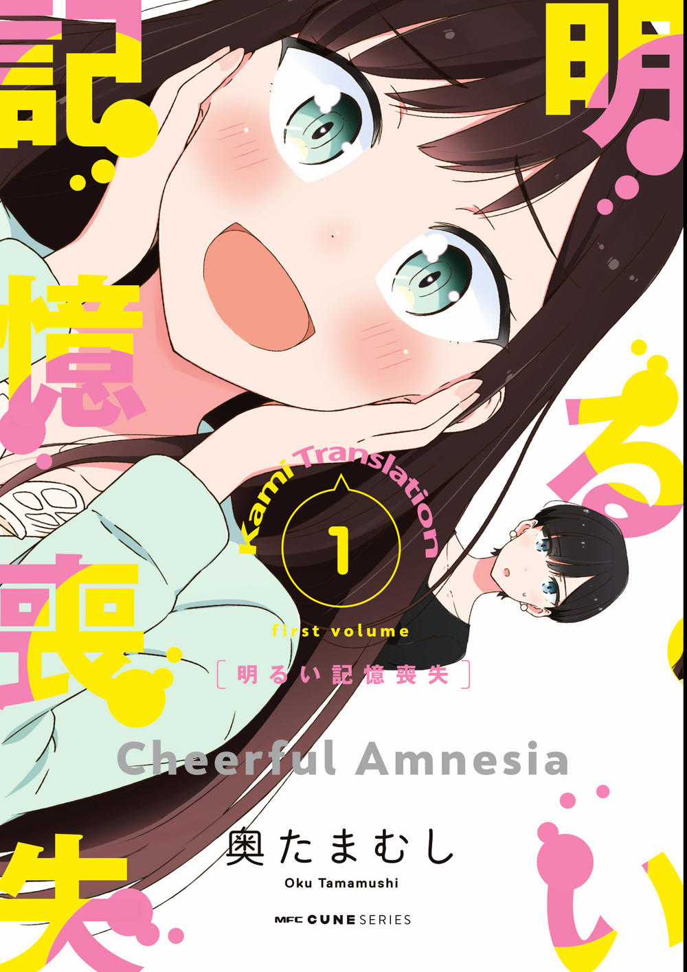 Bright And Cheery Amnesia Chapter 4 trang 1