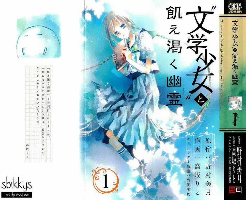 Bungaku Shoujo to Ue Kawaku Yuurei Chapter 1 trang 1