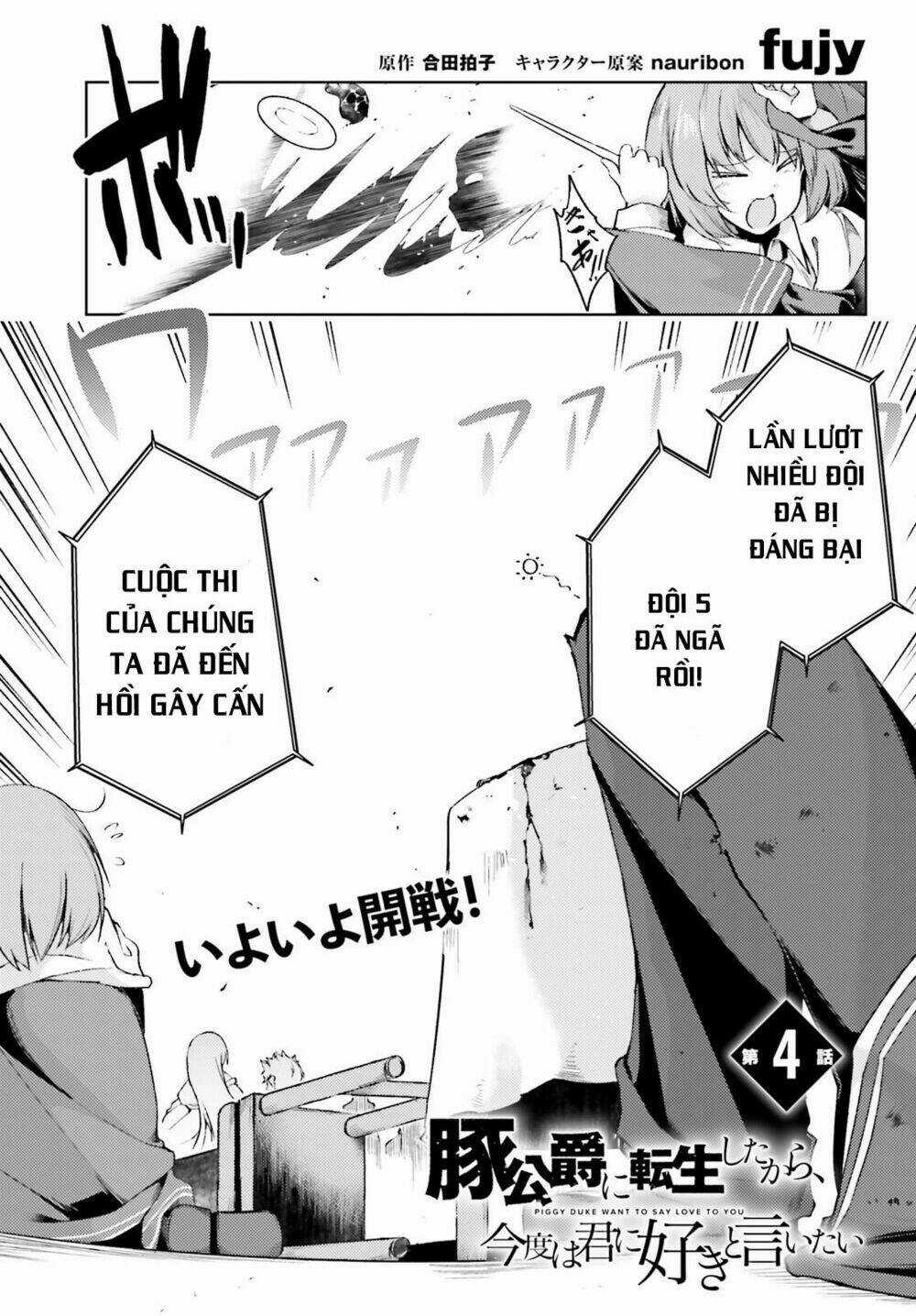 Buta Koushaku Ni Tensei Shitakara, Kondo Wa Kimi Ni Suki To Iitai Chapter 4 trang 1