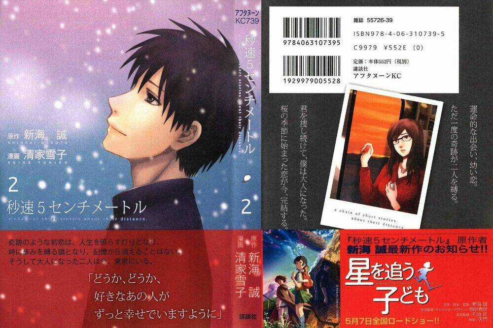 Byousoku 5 Centimeters Chapter 2 trang 0