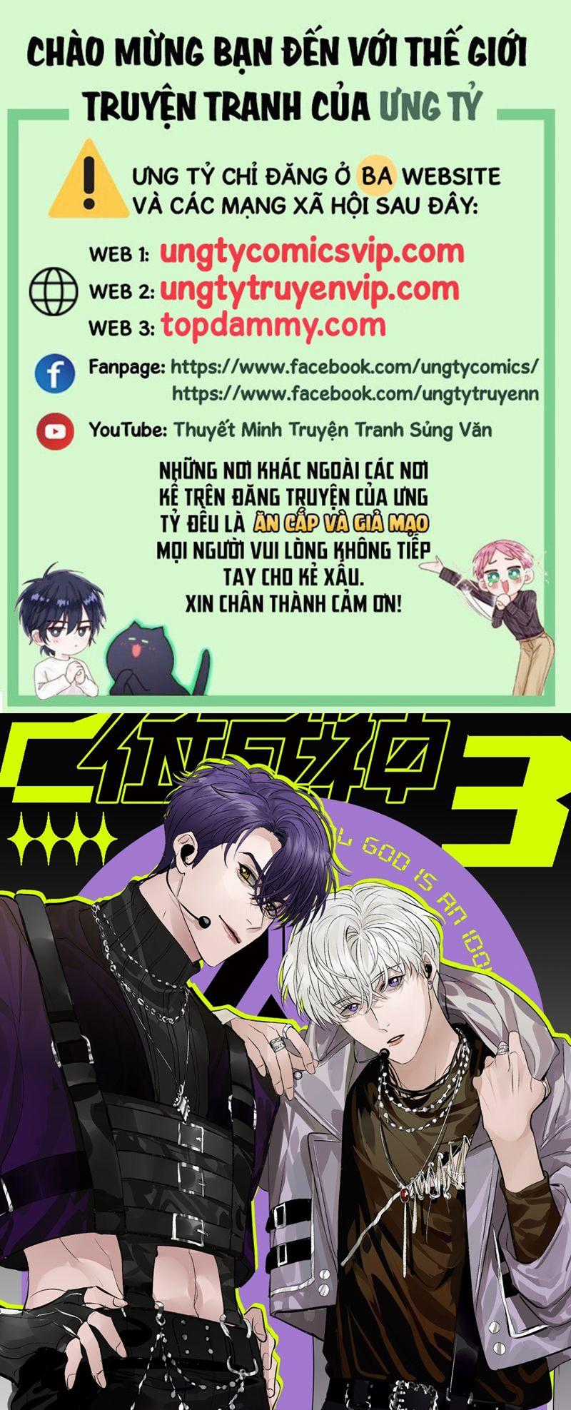 C Vị Thành Thần 3 Chapter 1 trang 0