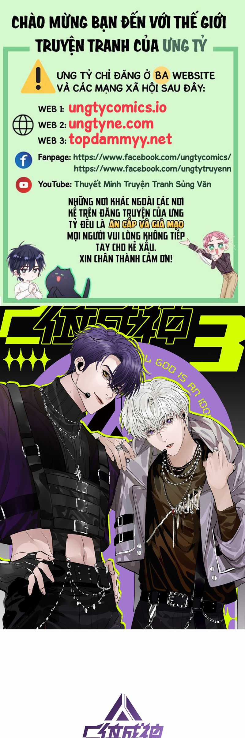 C Vị Thành Thần 3 Chapter 35 trang 1