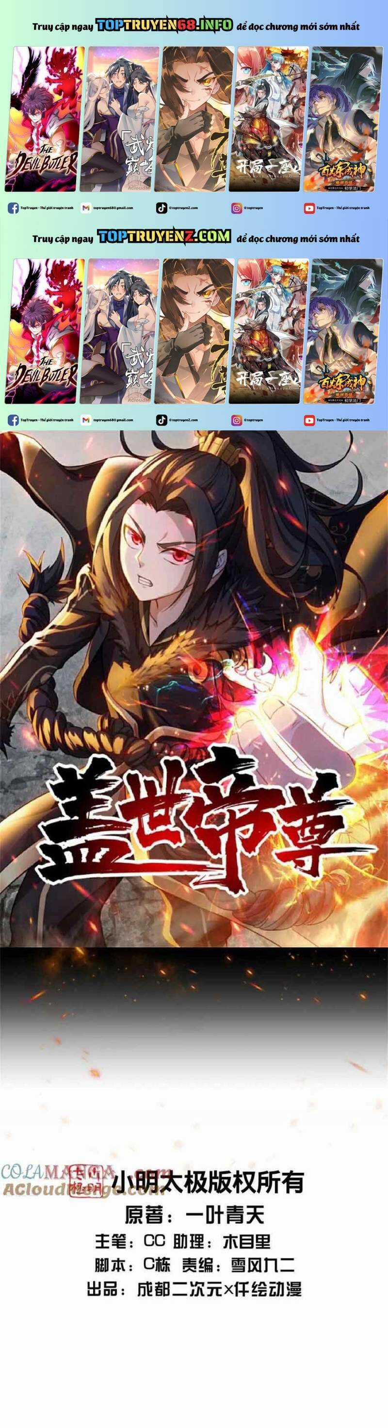 Cái Thế Đế Tôn Chapter 470 trang 1