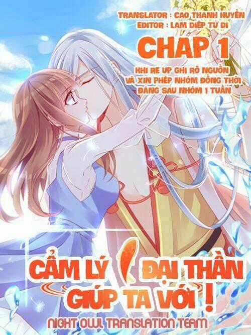 Cẩm Lý Đại Thần Giúp Ta Với Chapter 1 trang 0