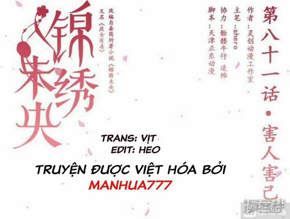 Cẩm Tú Vị Ương Chapter 79 trang 0