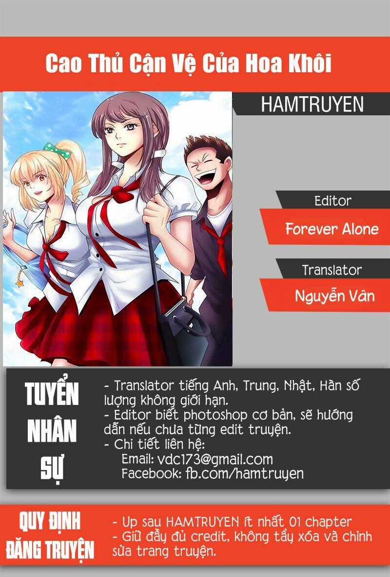 Cao Thủ Cận Vệ Của Hoa Khôi Chapter 1 trang 0