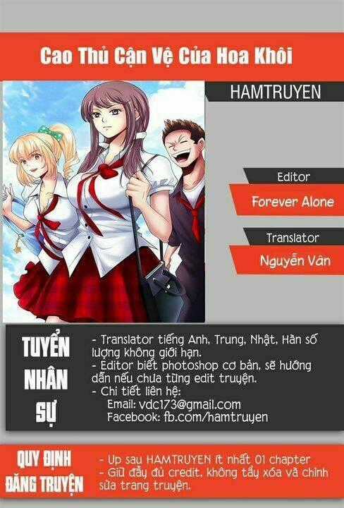 Cao Thủ Cận Vệ Của Hoa Khôi Chapter 3 trang 0