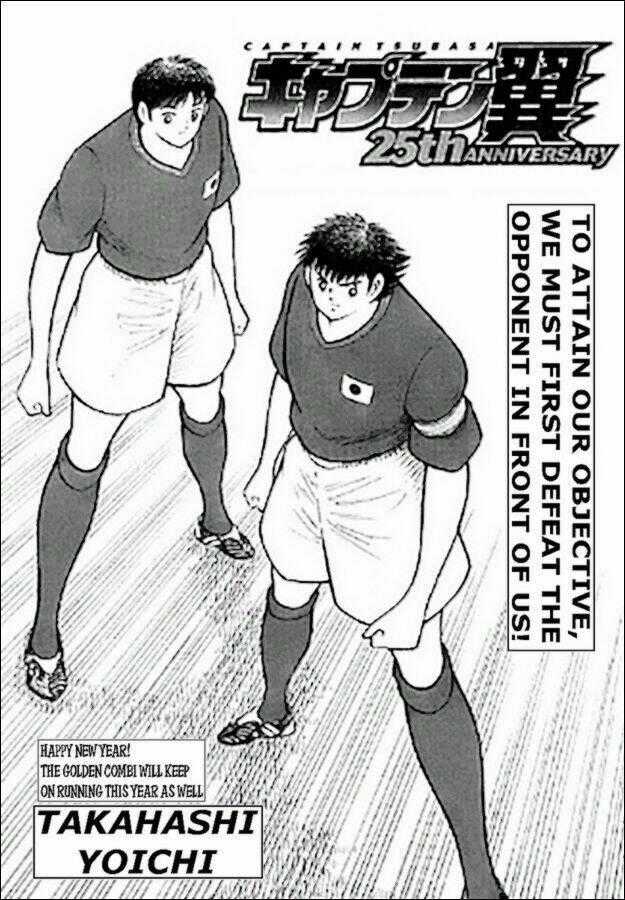 Captain Tsubasa: All Stars Games (25Th Anniversary) - Trận Đấu Trong Mơ Chapter 2 trang 0