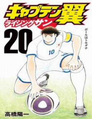 Đọc truyện tranh Captain Tsubasa Rising Sun THE FINAL