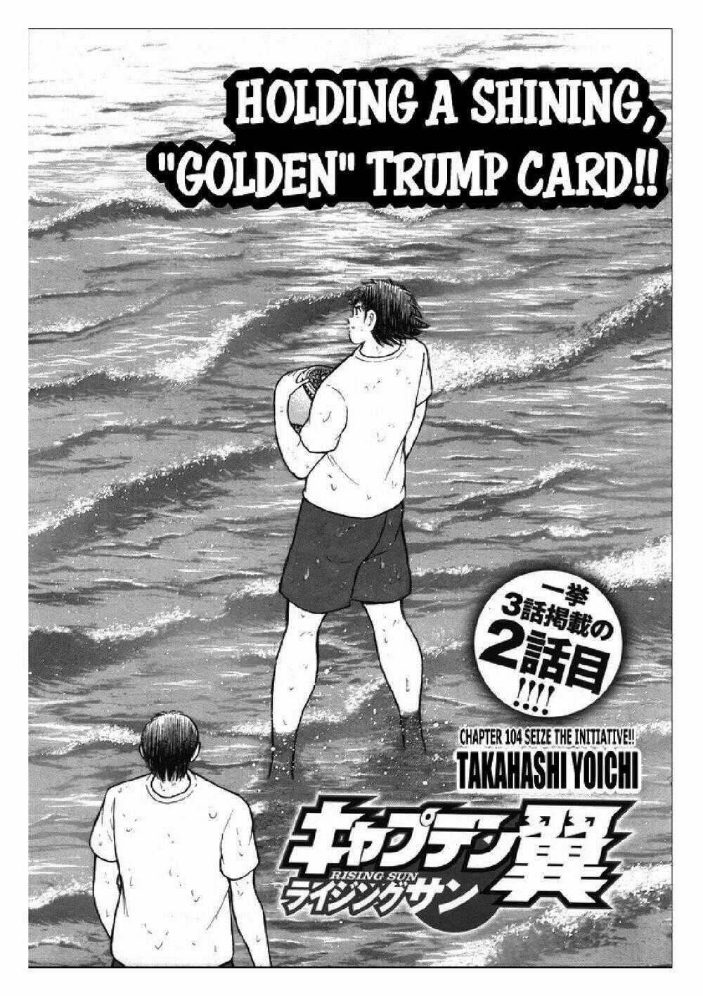 Captain Tsubasa: Rising Sun Chapter 104 trang 1