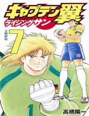 Đọc truyện tranh Captain Tsubasa: Rising Sun