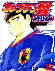 Đọc truyện tranh Captain Tsubasa Road To 2002