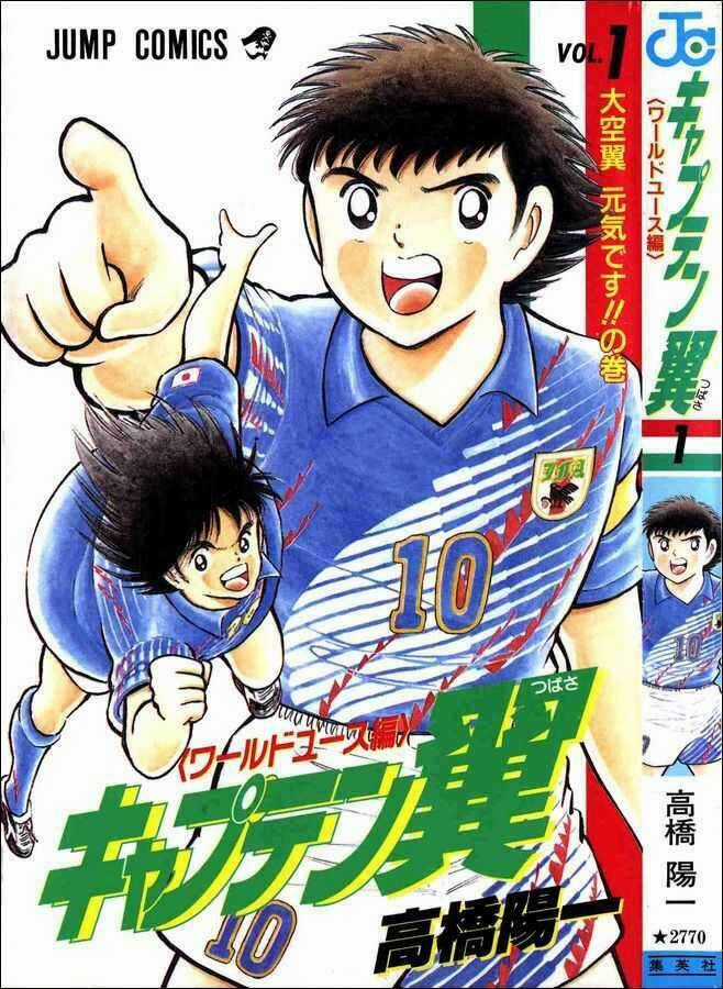 Captain Tsubasa World Youth - Hậu Tsubasa Chapter 1 trang 0