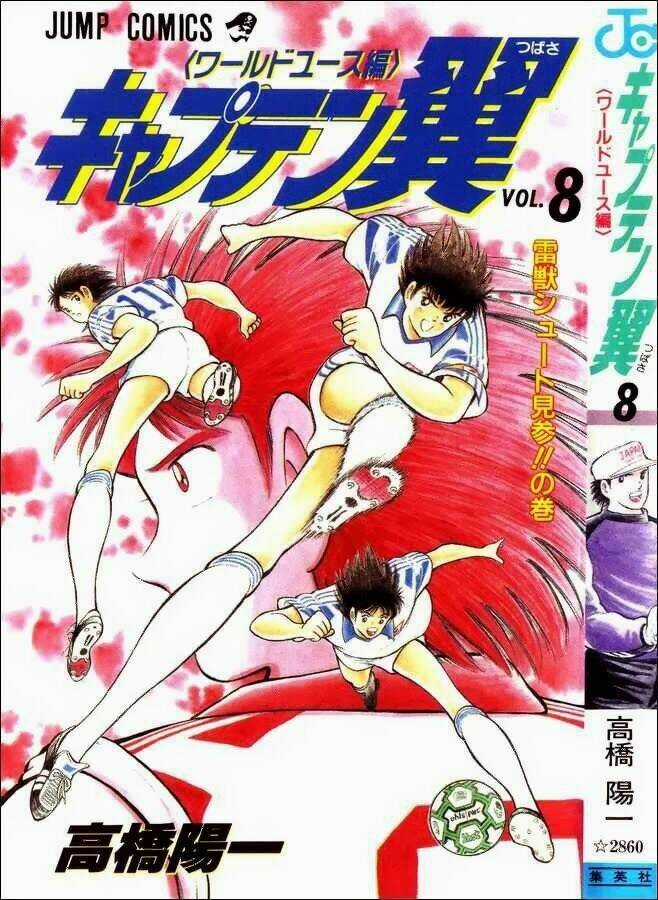 Captain Tsubasa World Youth - Hậu Tsubasa Chapter 30 trang 0