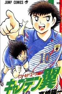 Đọc truyện tranh Captain Tsubasa World Youth - Hậu Tsubasa