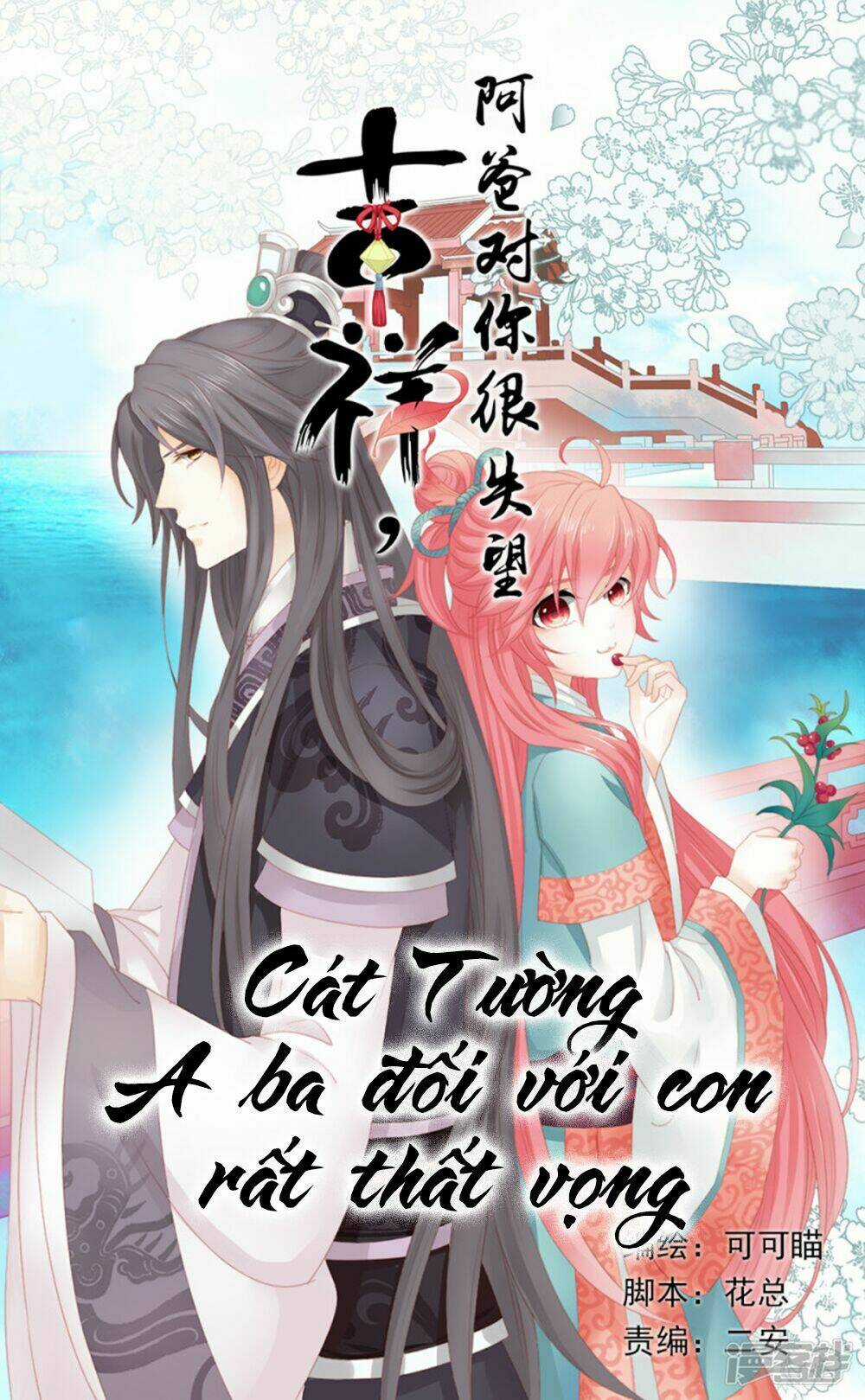 Cát Tường, A Ba Đối Với Con Rất Thất Vọng Chapter 1 trang 1