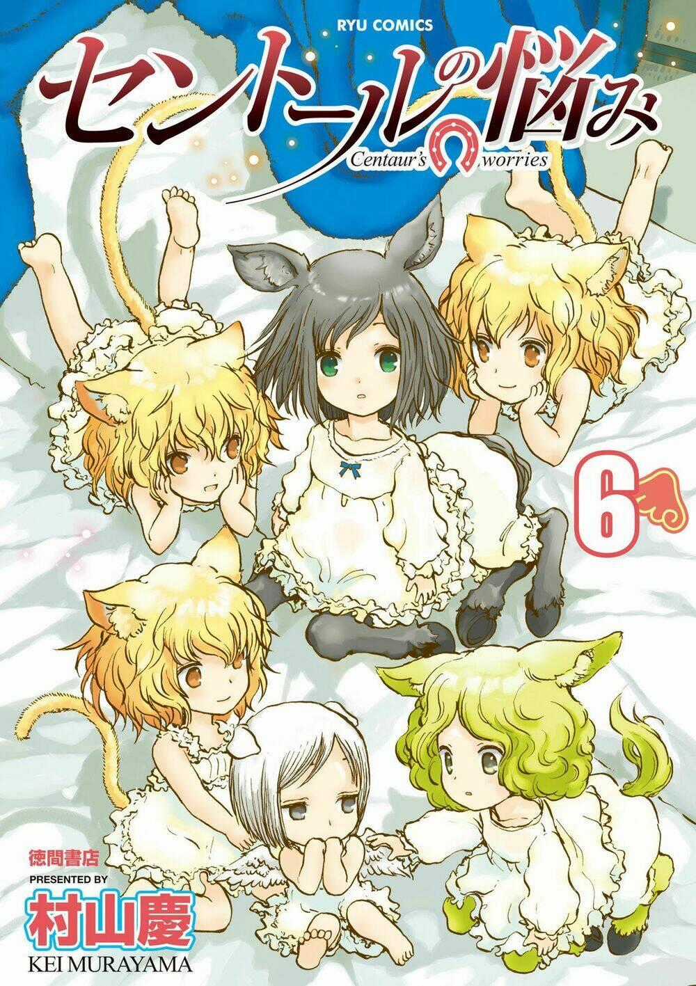 Centaur No Nayami Chapter 30 trang 0