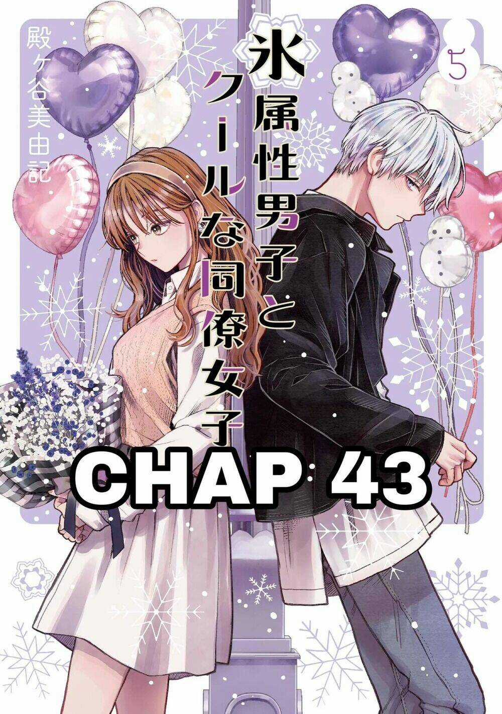 Chàng Băng Giá Và Nàng Lạnh Lùng Chapter 43 trang 0