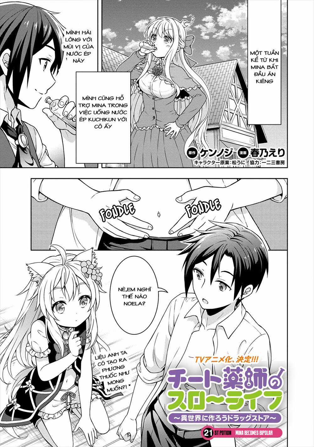 Cheat Kusushi no Slow Life: Isekai ni Tsukurou Drugstore Chapter 21 trang 0