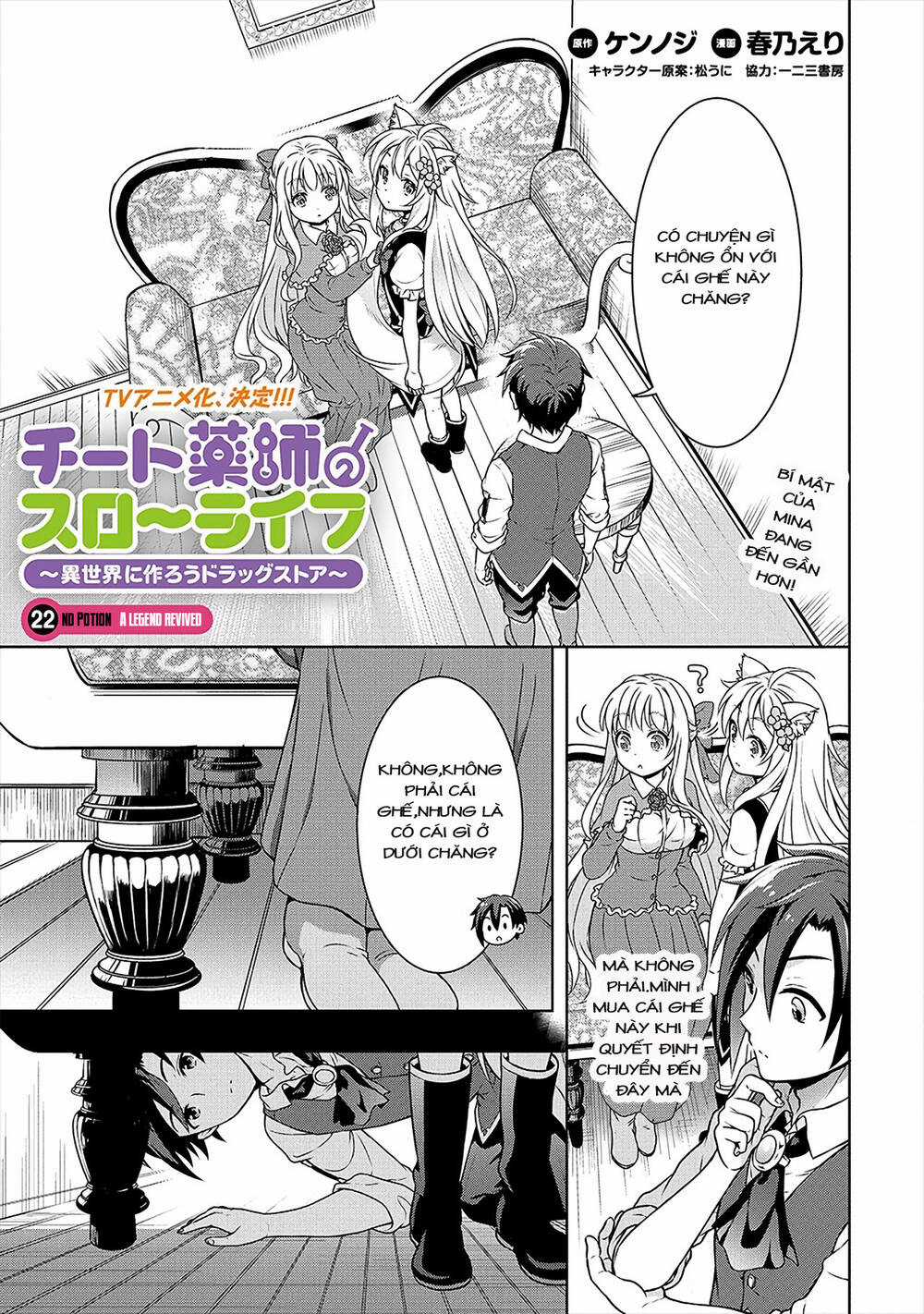 Cheat Kusushi no Slow Life: Isekai ni Tsukurou Drugstore Chapter 22 trang 0