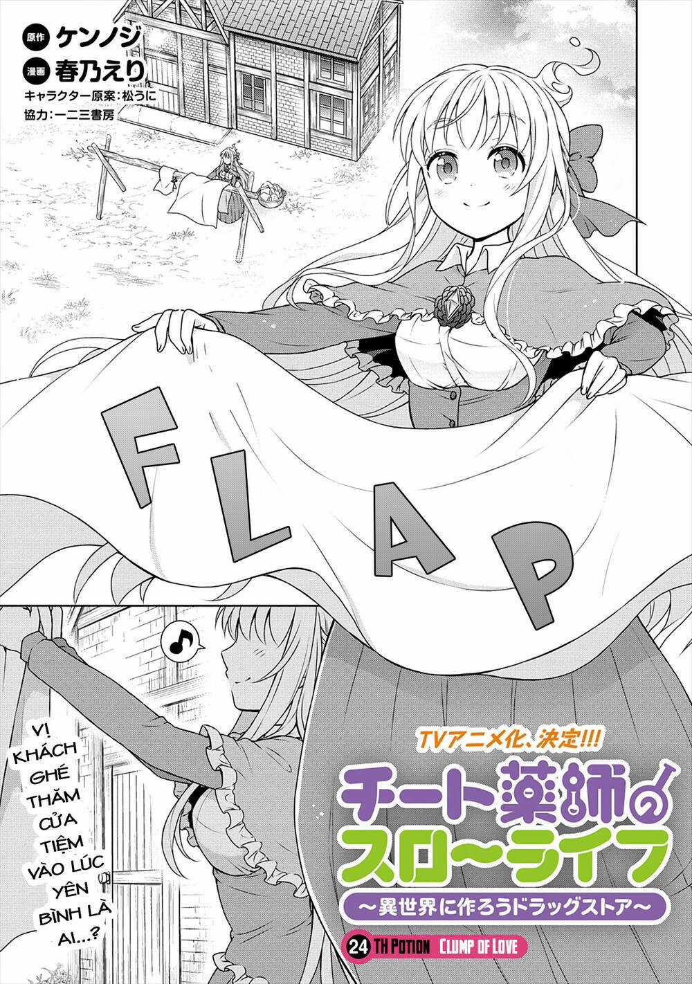 Cheat Kusushi no Slow Life: Isekai ni Tsukurou Drugstore Chapter 24 trang 0