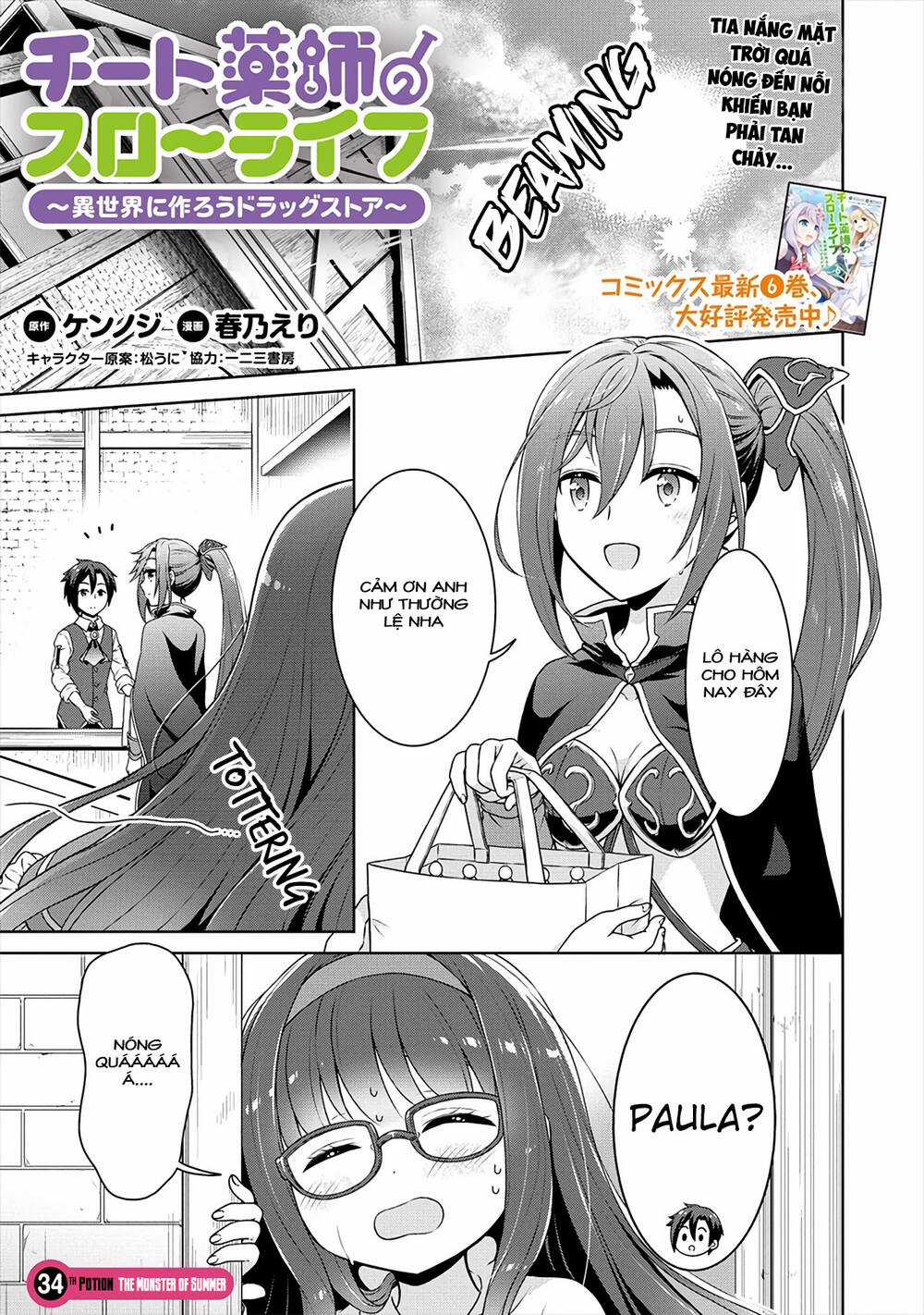 Cheat Kusushi no Slow Life: Isekai ni Tsukurou Drugstore Chapter 34 trang 0